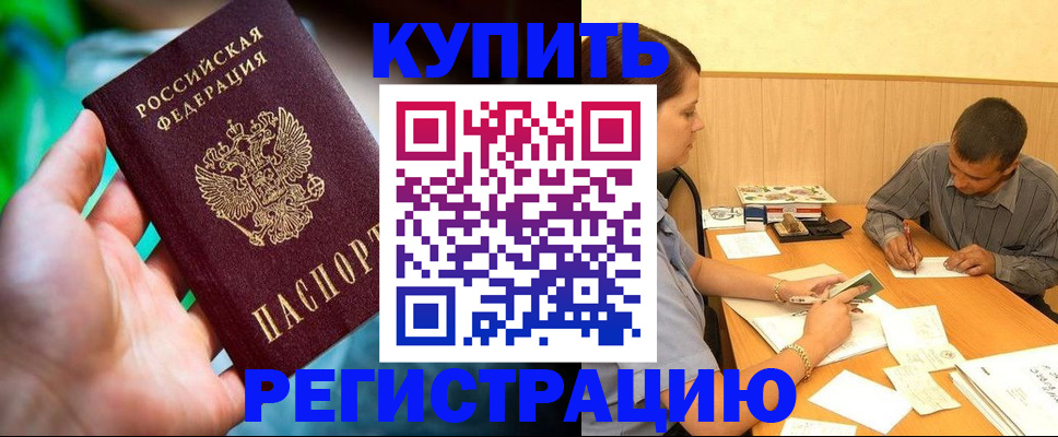 временная регистрация собственник в Луховицах