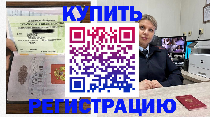 прописка ребенка в Луховицах